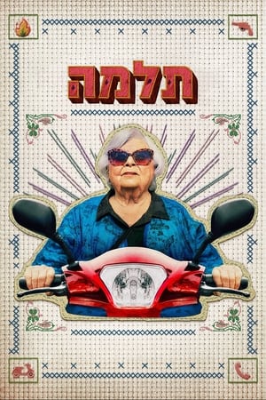 תלמה